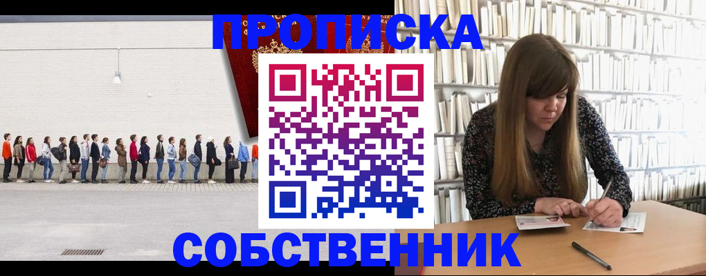 временная регистрация в квартире в Кизилюрте