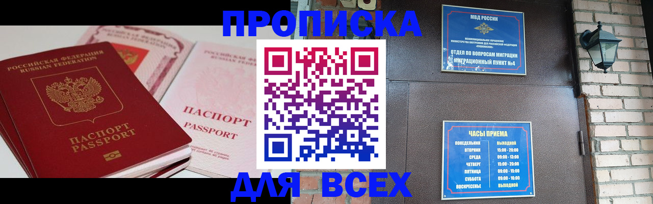 где прописаться в Кизилюрте