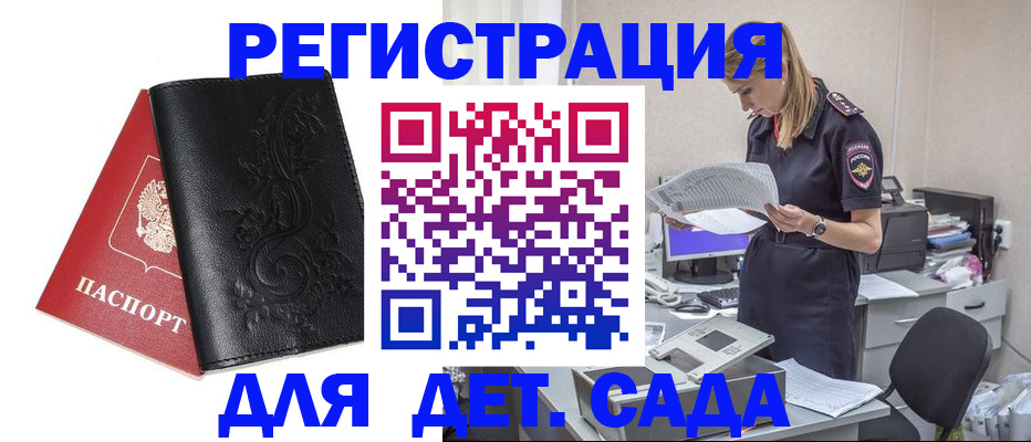 временная регистрация в Кизилюрте